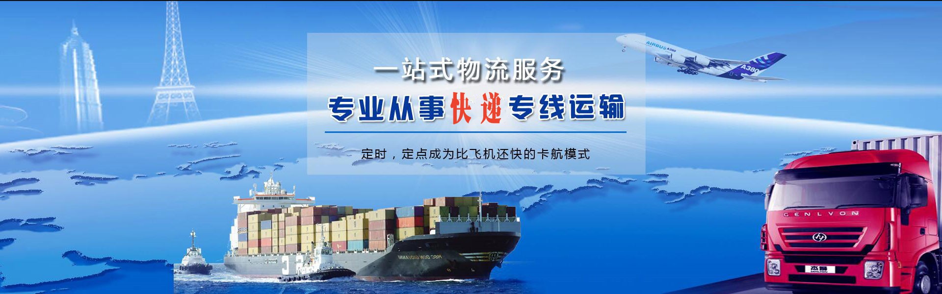 南皮到罗马尼亚物流公司-南皮至罗马尼亚物流专线-南皮空运到罗马尼亚-优时通物流有限公司
