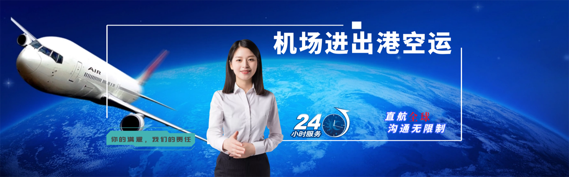 南皮到罗马尼亚物流公司-南皮至罗马尼亚物流专线-南皮空运到罗马尼亚-优时通物流有限公司